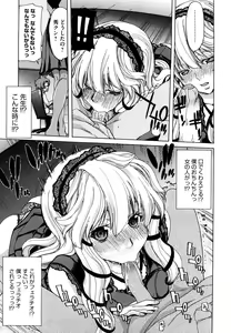 Page 136 of Yuugatou - preview thumbnail