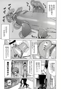 Page 138 of Yuugatou - preview thumbnail