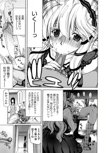 Page 140 of Yuugatou - preview thumbnail