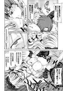 Page 147 of Yuugatou - preview thumbnail