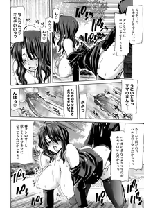 Page 23 of Yuugatou - preview thumbnail