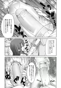Page 38 of Yuugatou - preview thumbnail
