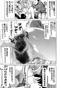 Page 76 of Yuugatou - preview thumbnail
