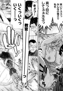Page 77 of Yuugatou - preview thumbnail