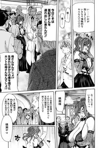 Page 84 of Yuugatou - preview thumbnail