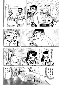 Page 104 of Naka no Kabe - preview thumbnail