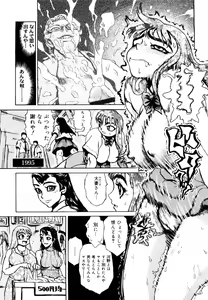Page 111 of Naka no Kabe - preview thumbnail