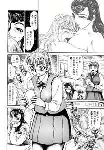 Page 114 of Naka no Kabe - preview thumbnail