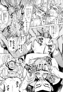 Page 120 of Naka no Kabe - preview thumbnail