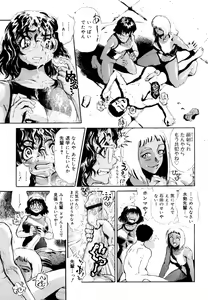 Page 13 of Naka no Kabe - preview thumbnail