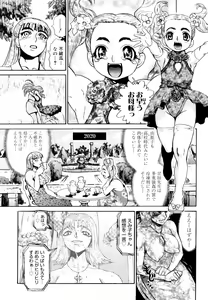 Page 133 of Naka no Kabe - preview thumbnail