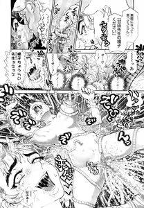 Page 146 of Naka no Kabe - preview thumbnail