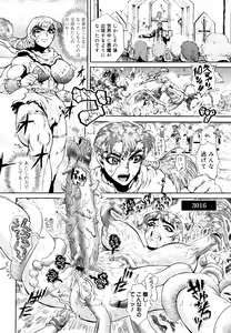 Page 148 of Naka no Kabe - preview thumbnail