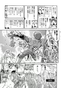 Page 155 of Naka no Kabe - preview thumbnail