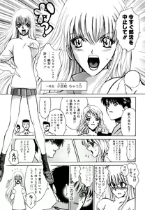 Page 163 of Naka no Kabe - preview thumbnail