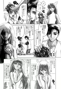 Page 192 of Naka no Kabe - preview thumbnail
