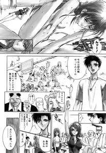 Page 194 of Naka no Kabe - preview thumbnail