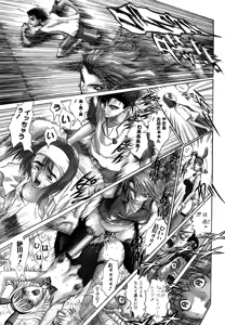 Page 197 of Naka no Kabe - preview thumbnail