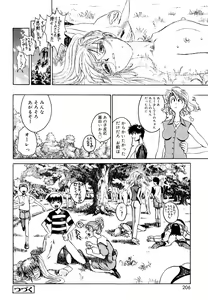 Page 206 of Naka no Kabe - preview thumbnail