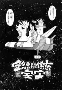 Page 208 of Naka no Kabe - preview thumbnail