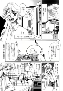 Page 209 of Naka no Kabe - preview thumbnail