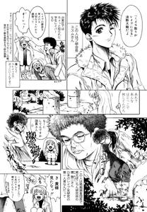 Page 227 of Naka no Kabe - preview thumbnail