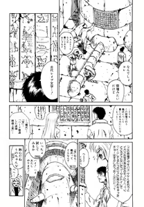 Page 230 of Naka no Kabe - preview thumbnail