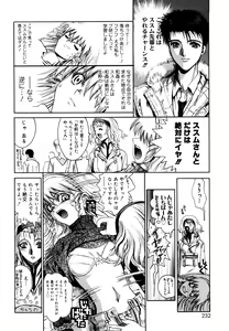 Page 232 of Naka no Kabe - preview thumbnail