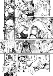 Page 237 of Naka no Kabe - preview thumbnail