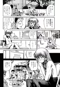 Page 248 of Naka no Kabe - preview thumbnail