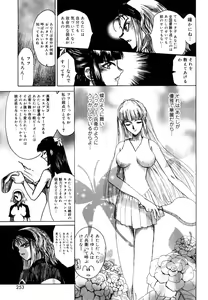 Page 253 of Naka no Kabe - preview thumbnail