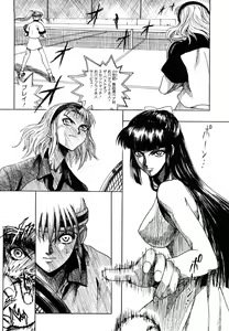 Page 254 of Naka no Kabe - preview thumbnail