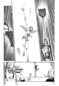 Page 256 of Naka no Kabe - preview thumbnail