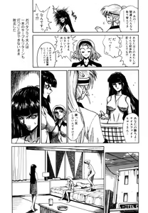 Page 257 of Naka no Kabe - preview thumbnail