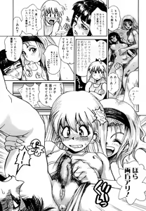 Page 259 of Naka no Kabe - preview thumbnail