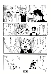 Page 266 of Naka no Kabe - preview thumbnail