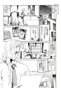 Page 28 of Naka no Kabe - preview thumbnail