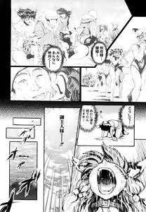Page 50 of Naka no Kabe - preview thumbnail