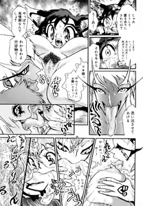 Page 55 of Naka no Kabe - preview thumbnail