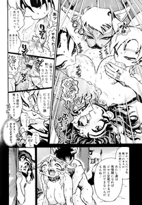 Page 56 of Naka no Kabe - preview thumbnail