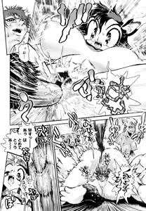 Page 60 of Naka no Kabe - preview thumbnail
