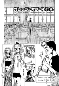 Page 76 of Naka no Kabe - preview thumbnail
