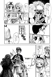 Page 79 of Naka no Kabe - preview thumbnail