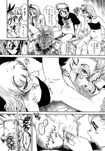 Page 82 of Naka no Kabe - preview thumbnail