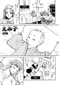 Page 99 of Naka no Kabe - preview thumbnail