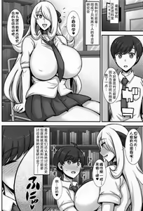 Page 4 of JK!? Shirona-san | JK!? 竹兰同学 - preview thumbnail