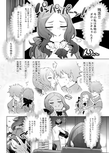 Page 20 of Da Vinci-chan Code - preview thumbnail