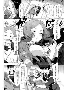 Page 4 of Da Vinci-chan Code - preview thumbnail