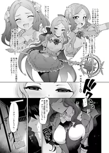 Page 5 of Da Vinci-chan Code - preview thumbnail