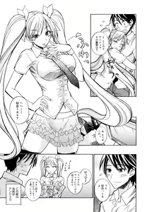 Page 116 of Ecchi Mix!! - preview thumbnail